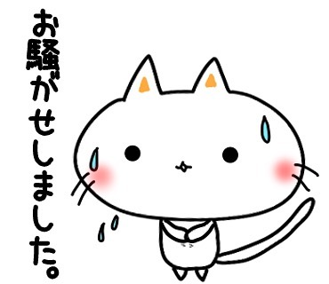 父親に本当に家出したと思われた 家出 しにゃんこ イラスト 猫 Lineスタンプ しにゃんこ日和